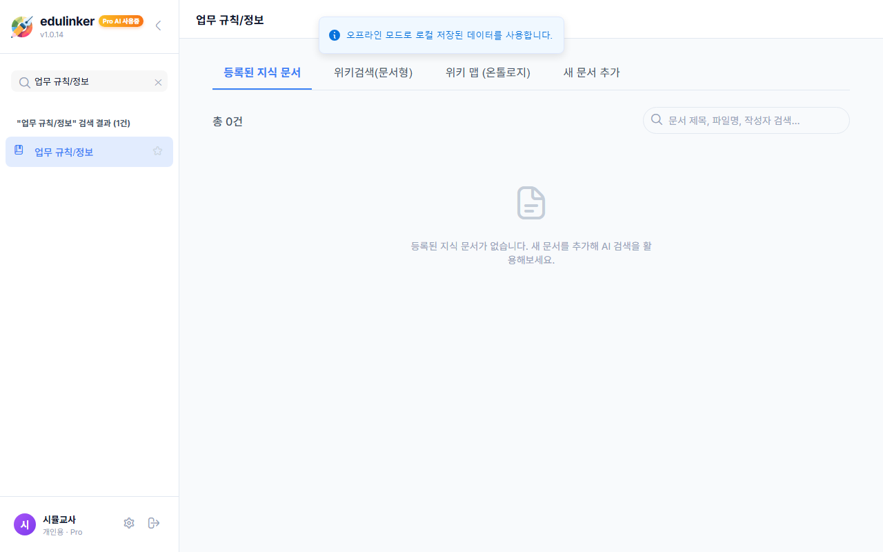지식함